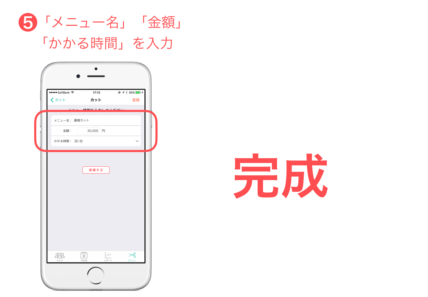 スクリーンショット 2017-07-05 17.54.24