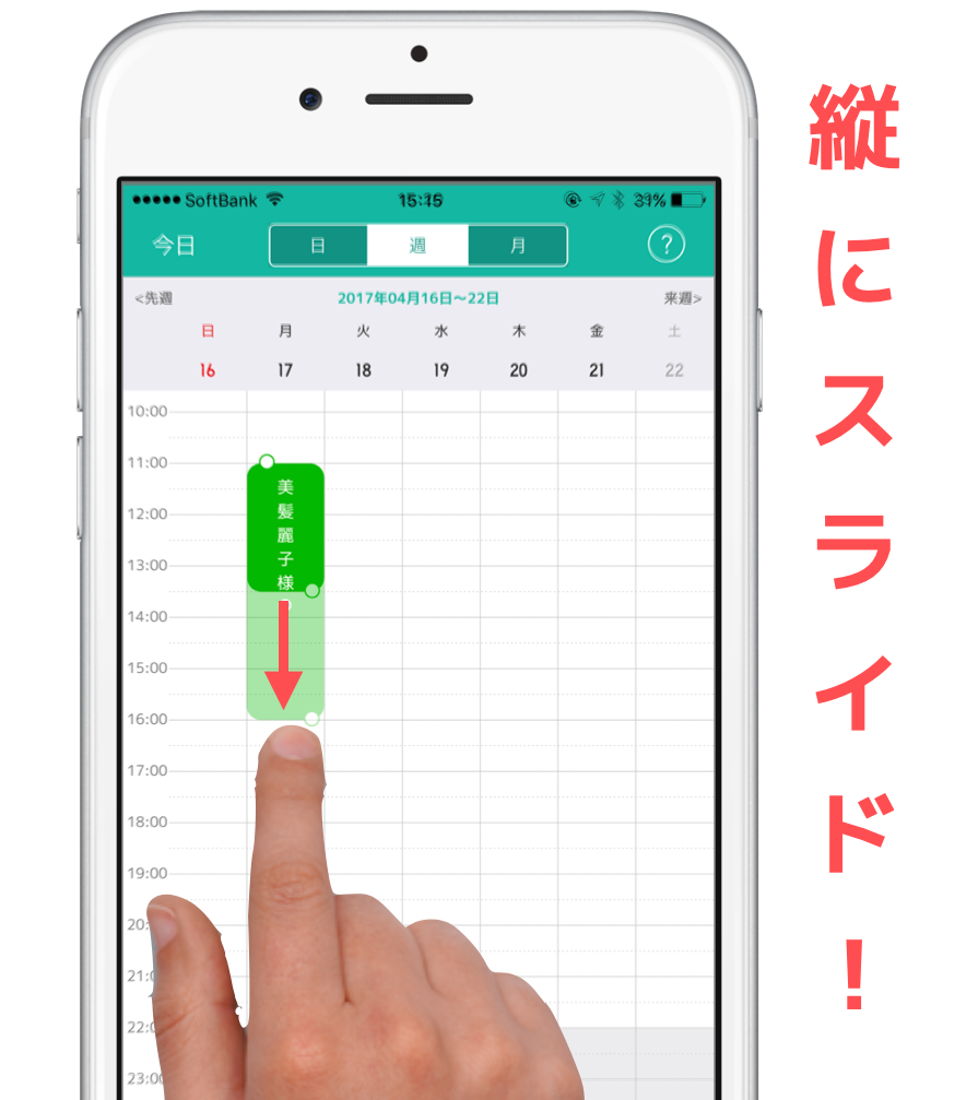 スクリーンショット 2017-03-29 17.08.33