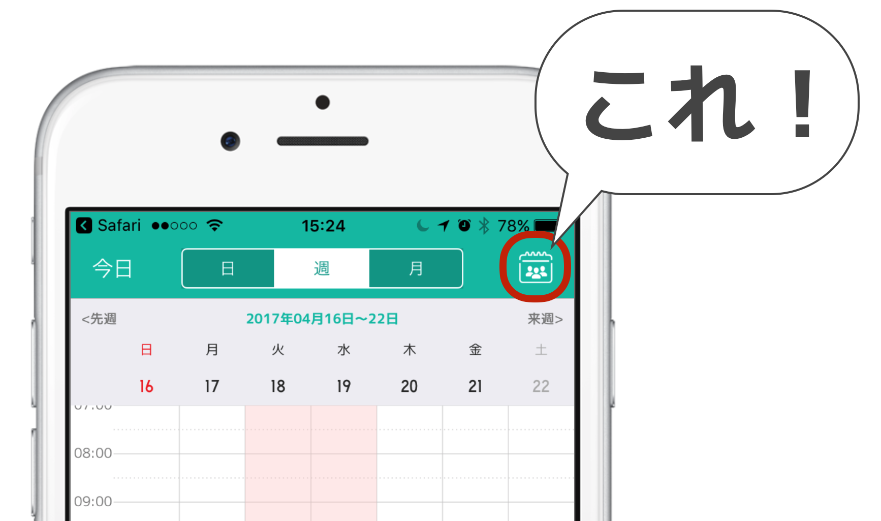 スクリーンショット 2017-04-12 15.40.02