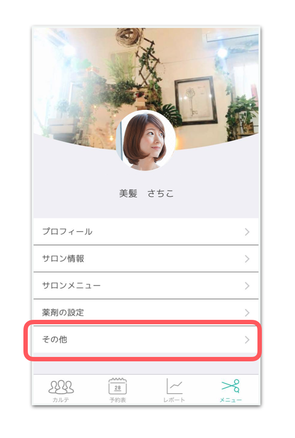 salon-howto-02