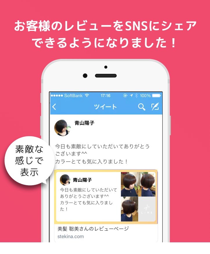 share-url-on-line-01