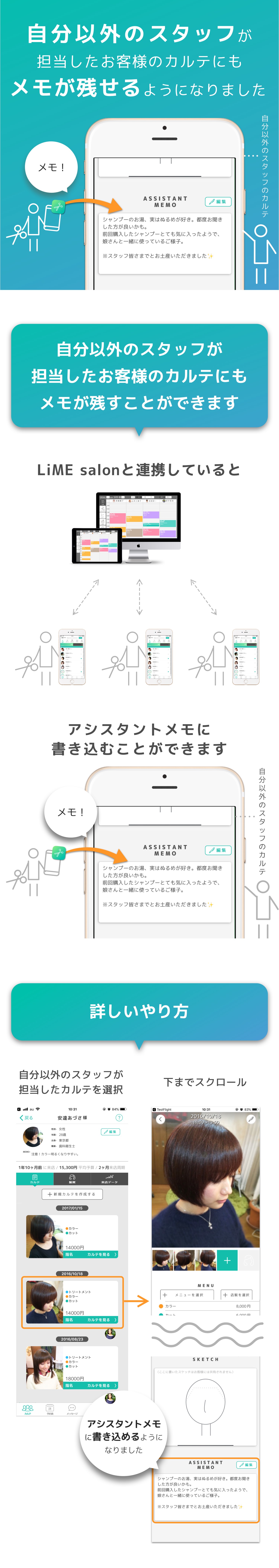 feature-assistant-memo