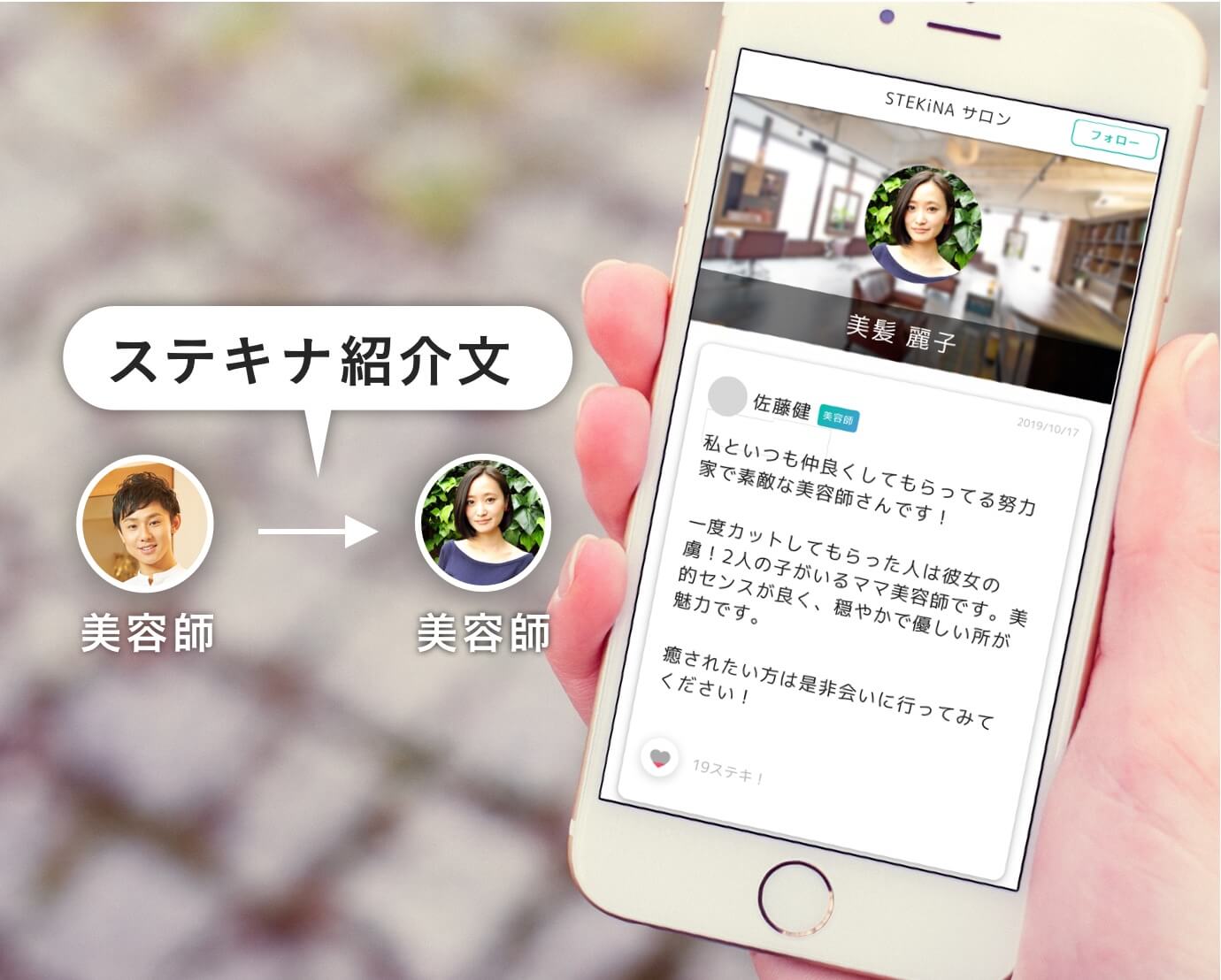 stekina-reccomend-note-img-1