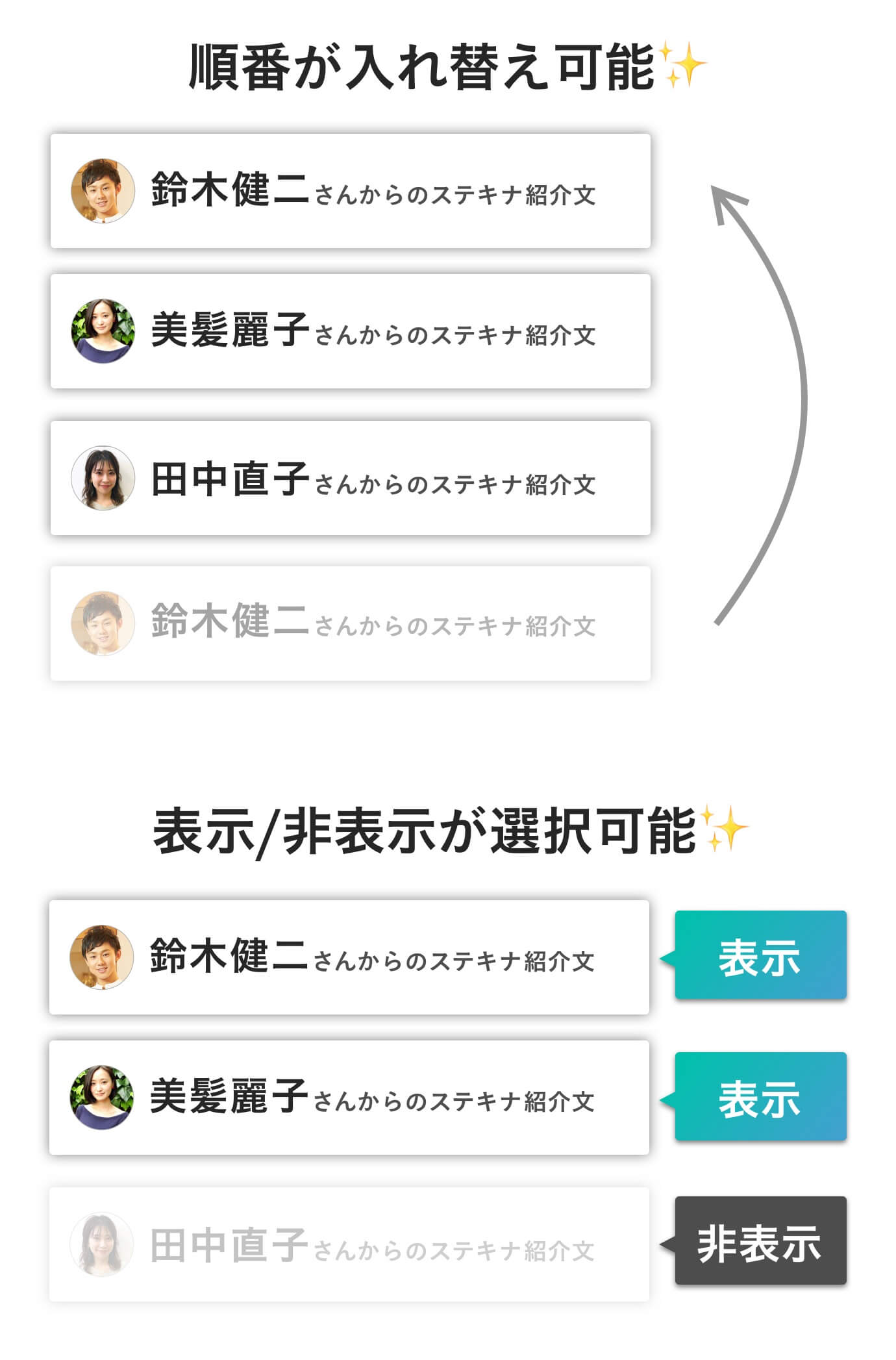 stekina-reccomend-note-img-2