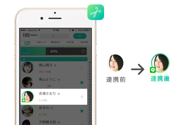 connect-line-add02